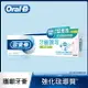 Oral-B 專業牙齦護理牙膏-清新薄荷90g