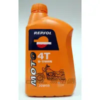 在飛比找蝦皮購物優惠-【易油網】REPSOL V-TWIN 4T 20W50 合成