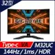 【hd數位3c】技嘉 M32UC(2H1P1C/1ms/VA曲面/144Hz/含喇叭/HDR400) HDMI 2.1 曲面機種【下標前請先詢問 有無庫存】