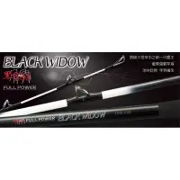 在飛比找蝦皮購物優惠-❤️朵拉釣具❤️上興PROTAKO 黑寡婦 (Black W