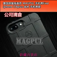 在飛比找蝦皮購物優惠-（鈴蘭百貨店） iphone9/SE4.7寸蘋果MAGPUL