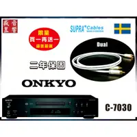 在飛比找蝦皮購物優惠-『盛昱音響』Onkyo 搭載獨家VLSC技術 C-7030 