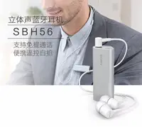 在飛比找樂天市場購物網優惠-耳機S BH5 6遙控 器帶風 黑色銀 色SBH56