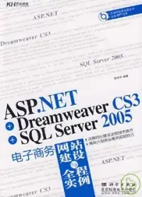 在飛比找博客來優惠-ASP.NET+Dreamweaver CS3+SQL Se