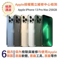 在飛比找PChome24h購物優惠-【福利品】Apple iPhone 13 Pro Max 2