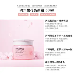 innisfree 清透水亮彩妝組 櫻花亮顏霜 素顏霜 花漾綿蜜唇萃 薄霧款 唇釉 官方旗艦店 悅詩風吟