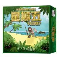 在飛比找松果購物優惠-board game friday 星期五 魯賓遜漂流記 繁