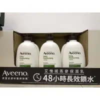 在飛比找蝦皮購物優惠-AVEENO 艾惟諾燕麥保濕乳1000ml 好市多代購