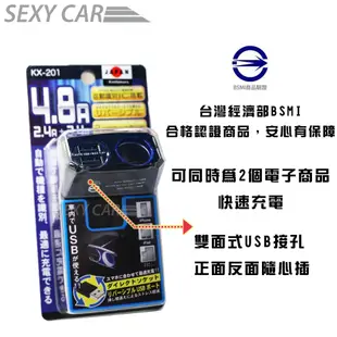 Kashimura 可調式單孔電源插座 +2USB KX-201 車用雙接孔充電 車充電器 USB點菸器 12V專用