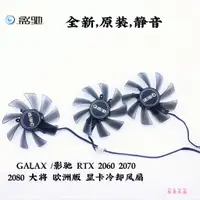 在飛比找蝦皮購物優惠-正品 GALAX /影馳 RTX 2060 2070 208