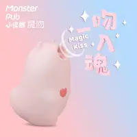 在飛比找PChome24h購物優惠-魔吻小怪獸 青春版 健康版 跳蛋 SISTALK 蜜曰 永準