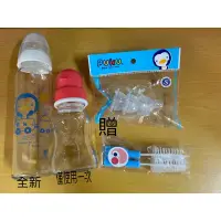 在飛比找蝦皮購物優惠-puku 全新240奶瓶 +僅使用一次150奶瓶 贈s奶嘴頭