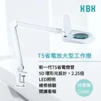 在飛比找樂天市場購物網優惠-【放大型工作燈】放大鏡 閱讀檯燈 LED環形放大鏡檯燈 高透