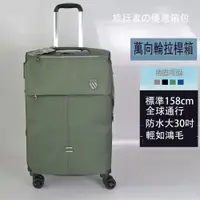 在飛比找蝦皮購物優惠-超輕牛津布行李箱 拉桿箱 萬向輪旅行箱 登機箱 密碼箱 男女