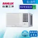 【SANLUX 台灣三洋】6-8坪 R32變頻冷暖右吹式窗型冷氣 SA-R41VHR