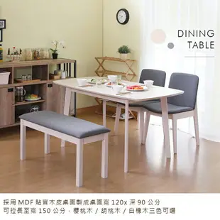可延伸餐桌(120-150CM)(只有餐桌)-3色 TA405 RICHOME