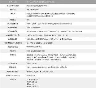 TOTOLINK T8 AC1200 Mesh全覆蓋 Giga路由器系統 (9.4折)