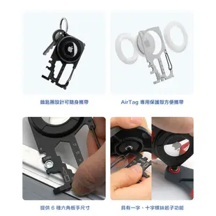 Atech AirTag Multitool 10 in 1 十合一多功能工具配件組