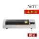 【福利品】NETT A3專業護貝機 NT-1901