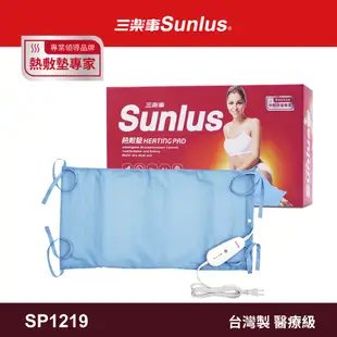 Sunlus三樂事暖暖熱敷墊(大)-SP1219