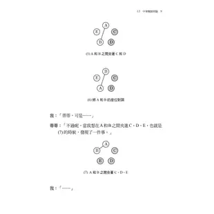 數學女孩秘密筆記：排列組合篇 / 結城浩 著/世茂看書網