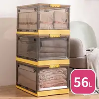 在飛比找momo購物網優惠-【歐德萊生活工坊】56L 三開門可折疊收納箱(收納櫃 收納箱