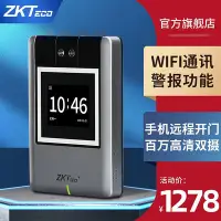 在飛比找Yahoo!奇摩拍賣優惠-ZKTECO人臉考勤機ix100面部識別門禁機一體機員工上班