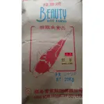 福壽-胚芽錦鯉飼料-20KG-中粒 特價 金魚