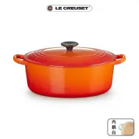 在飛比找momo購物網優惠-【Le Creuset】琺瑯鑄鐵鍋橢圓鍋25cm(火焰橘-電