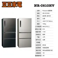 在飛比找蝦皮購物優惠-【國際】610公升 三門電冰箱 NR-C610HV 下單前請