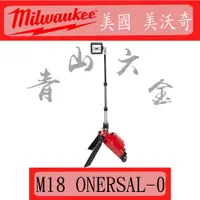 在飛比找蝦皮購物優惠-『青山六金』附發票 Milwaukee 米沃奇 M18 ON