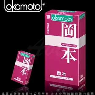 岡本OK Okamoto Skinless系列保險套超值組 蝶薄 輕薄貼身 潮感潤滑  混合潤薄 4款任選