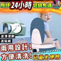 在飛比找蝦皮商城精選優惠-【台灣現貨🔥24H出貨】兒童學習馬桶 馬桶 嬰兒仿真小馬桶 