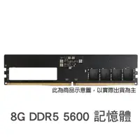 在飛比找momo購物網優惠-【Crucial 美光】8G DDR5 4800 桌上型PC