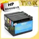 HP NO.932XL 環保墨水匣 OfficeJet 6100/6600/6700 / 933XL(藍)CN054AA / 933XL(紅)CN055AA / 933XL(黃)CN056AA