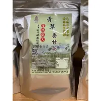 在飛比找蝦皮購物優惠-青草養甘茶  中藥房