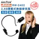 【AnyTalk】RW-2402 2.4G 頭戴式無線教學麥克風