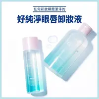 在飛比找屈臣氏網路商店優惠-ETUDE HOUSE ETUDE好純淨眼唇卸妝液100ml