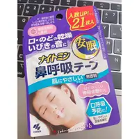 在飛比找蝦皮購物優惠-【日本熱銷】小林製藥 打呼 鼻鼾貼口鼻貼 預防喉嚨乾燥 貼 