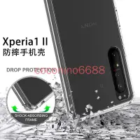 在飛比找Yahoo!奇摩拍賣優惠-【進口亞克力】適用sony索尼xperia1ii手機殼 Ul