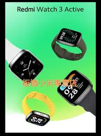 在飛比找Yahoo!奇摩拍賣優惠-*可超商取貨付款*Redmi Watch 3 Active 