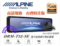 在飛比找Yahoo!奇摩拍賣優惠-貝多芬~ALPINE DRM-T12-SE ,2K雙錄. 😮