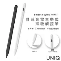 在飛比找蝦皮購物優惠-【UNIQ】Pixo 質感充電主動式磁吸觸控筆 二手 極新