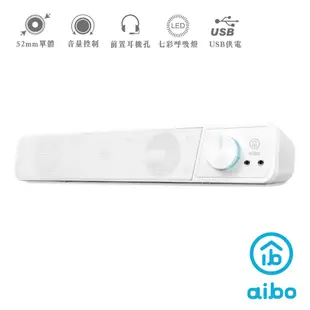 aibo LA108 USB單件式 多媒體環繞喇叭-白色