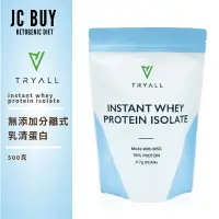 在飛比找樂天市場購物網優惠-Tryall 無添加分離乳清蛋白 500g Instant 