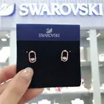 【現貨下殺價】SWAROVSKI施華洛世奇NORTH 躍動光彩優雅別緻簡約靈動女耳環 玫瑰金橢圓形跳動的心水晶耳環女友禮