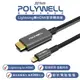 POLYWELL Lightning 轉 HDMI 影音 轉接線 轉接頭 傳輸線 1080P 適用 iPhone 14【APP下單最高20%點數回饋】