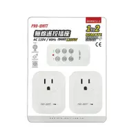 在飛比找PChome24h購物優惠-PRO-WATT 一對二遙控式插座 BH9907U-2