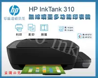 在飛比找Yahoo!奇摩拍賣優惠-【Pro Ink 原廠連續供墨】HP InkTank 310