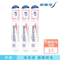 在飛比找momo購物網優惠-【SENSODYNE 舒酸定】牙齦護理 抗敏軟毛牙刷 3入